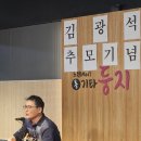 고 김광석 28주기 추모음악회 사진 이미지