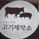 광진정육점 이미지