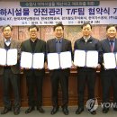 삼천리중부지역본부 이미지