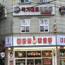 대단한탕후루군산대점