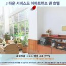 J여성사우나 | 촌부리 호텔 추천: J 타운 서비스드 아파트먼츠 앤 호텔 후기