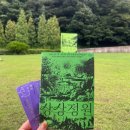 장흥면사무소 | [서울 근교 가볼 만한 곳] 양주 &#34;장욱진 미술관&#34; 드로잉 체험 + 상상정원 전시 💛 (가족 여행, 데이트...