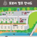 또보리캠프 이미지