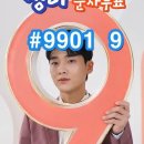 (문자투표 홍보영상)오늘 꼭 문자투표해서 우승 함께 만들어요 이미지