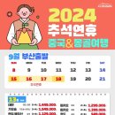 주식회사 한솔여행사 이미지