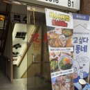 역삼역 횟집 스페셜모듬회 후기 백수산