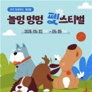 펫스티벌 연합뉴스