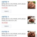 이장군족발 이미지