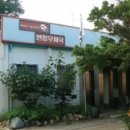 연평우체국 이미지