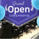 라이또PC방 이미지
