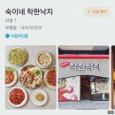 자갈치교차로 | 부산 중구 자갈치맛집 숙이네 착한낙지 낙지보쌈 단체모임 추천