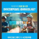 부곡아트빌 | 경북 구미,안동,포항 아파트 엘리베이터 모니터 광고 견적, 타운보드광고 문의 주세요.