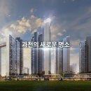 과천그랑자이 공인중개사사무소 네이버블로그