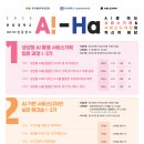 한양대학교 기술경영전문대학원 | 한양대학교 MOT에서 배우는 초단기 AI 활용 교육생 모집 (~9/21) | 한양대학교 기술경영전문대학원