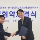 수원대학교 사회복지대학원 이미지