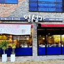 진주아구찜 이미지