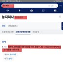 🚨 누가복음 12장 46절 예언 (aka. 능지) 이미지