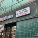 도야짬뽕죽림무선점
