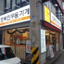 가락동 돈까스 맛집 행복한우동가게 제육덮밥 고추우동 후기