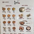 육대장 광화문점