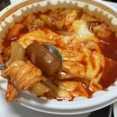 응급실국물떡볶이 이미지