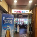 크라운호프분당