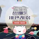 삼성로59번길 | 군포 엘지시스템에어컨 4대 설치 후기 삼성마을시티프라디움 아파트