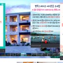 제주 행복스케치 펜션 이미지