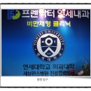 프렌닥터 이미지