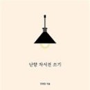 웰라이프코칭연구소 이미지