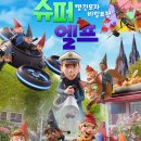 광산슈퍼