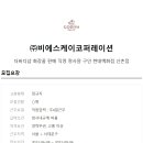 비에스케이코퍼레이션 이미지