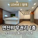 연제구-066 네이버블로그