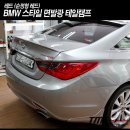 신제품 출시 BMW스타일 면발광 테일램프 (블랙스모그 &amp; 레드 면발광) - 20대 한정수량 - 이미지
