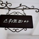 바닐라펜션 이미지