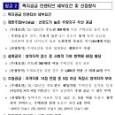 중산층을 위한 공공전세주택 공급 속도낸다. ①사업비 최대 90% 대출보증, ②공공택지 분양 우대, ③세제혜택 본격 시행 - 이미지