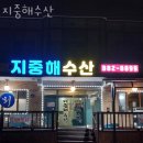 여주맛집 지중해수산 위치!!