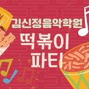 목원피아노학원 이미지