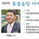 애수농장 이미지