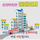 소원부동산공인중개사사무소 이미지