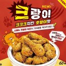 60계치킨 이미지
