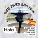 코미꼬