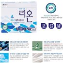 리온