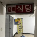 거창반점 | 부산 사상 숨은 맛집 엄궁 거창반점