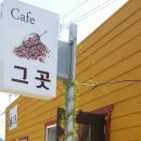 교동 이미지