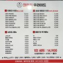 세븐일레븐 서산성연고운점 | 서산치킨맛집 크런치후라이드 성연점 배달 포장 야식 맛집