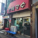 고래국수