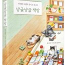 냥글냥글 이미지