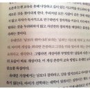 [부모라면 유대인처럼 하브루타로 교육하라//전성수] 남과는 다르게 되라 이미지