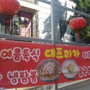 오늘은 짬뽕 땡기는날 이미지